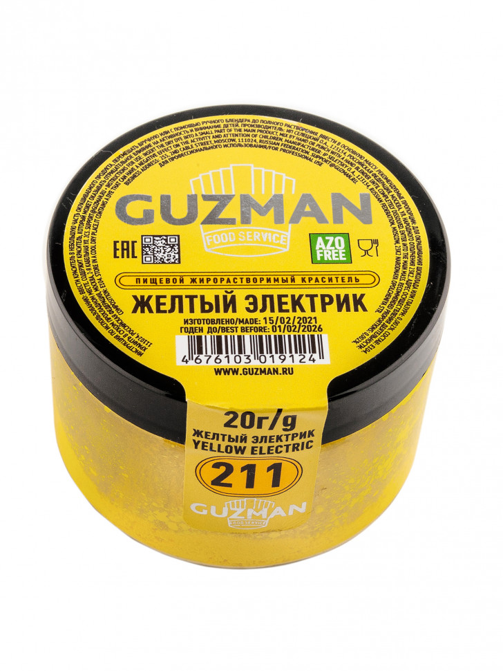 211 Желтый Электрик жирорастворимый краситель для шоколада 20 гр. Guzman