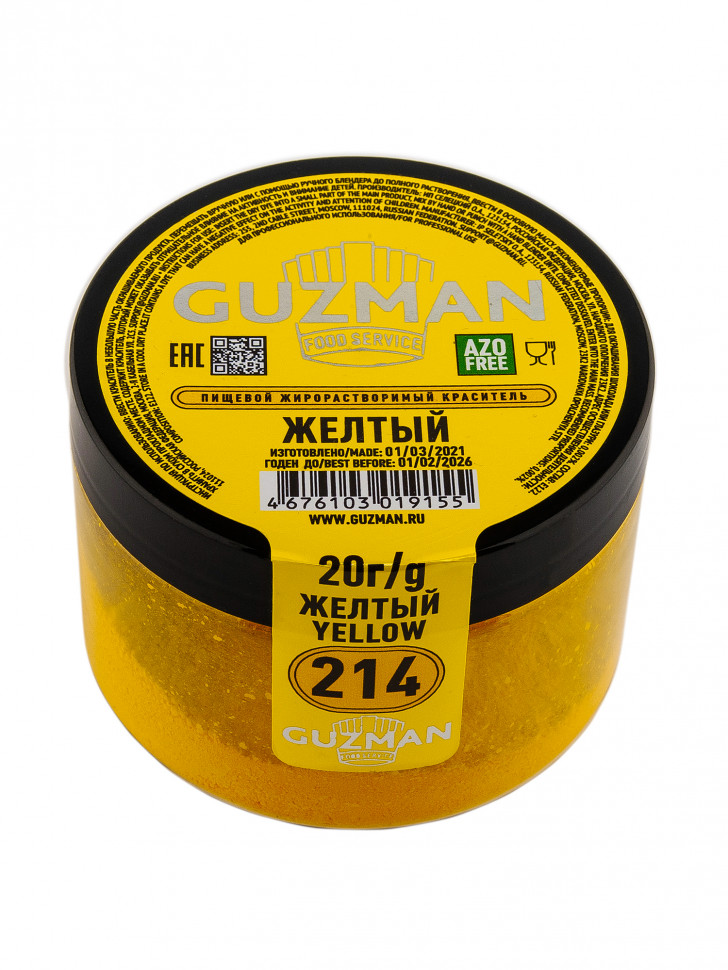 214 Желтый жирорастворимый краситель для шоколада 20 гр. Guzman