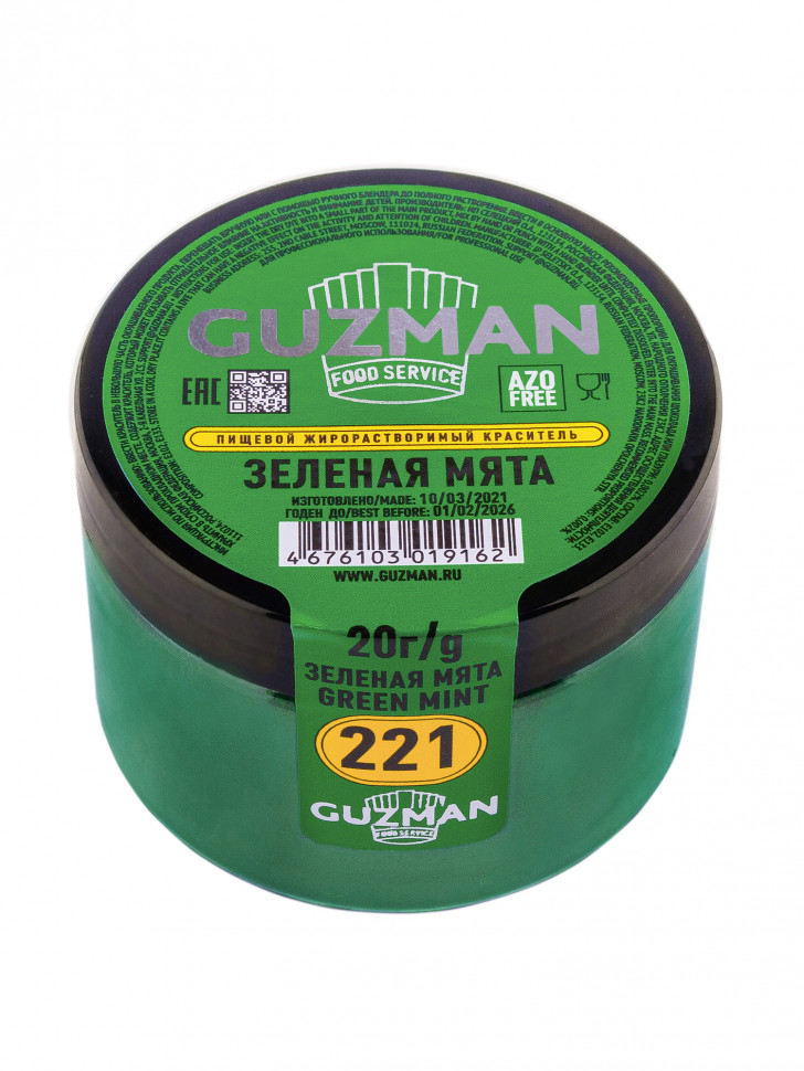 221 Зеленая Мята жирорастворимый краситель для шоколада 20 гр. Guzman
