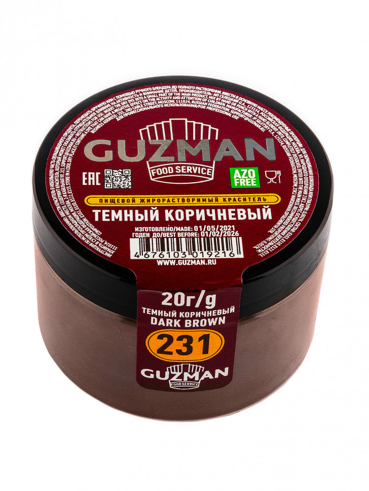 231 Темно Коричневый жирорастворимый краситель для шоколада 20 гр. Guzman