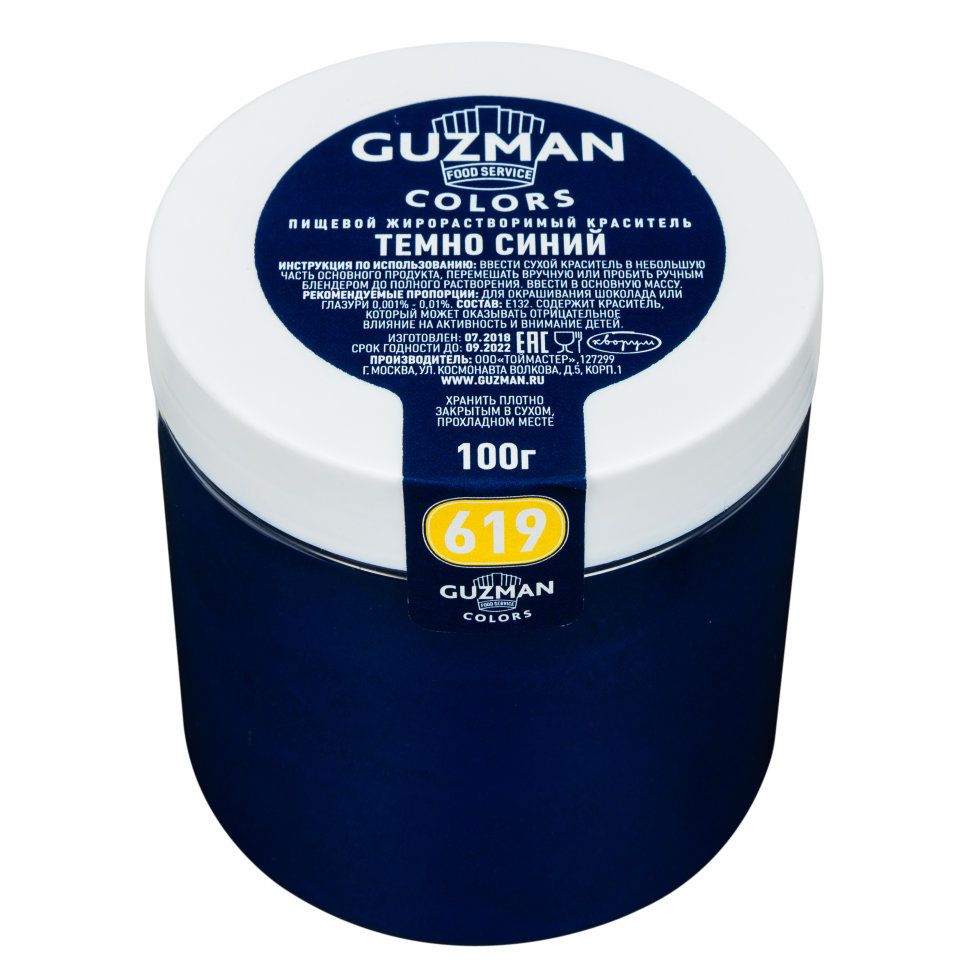 619 Темно синий жирорастворимый краситель 100г Guzman