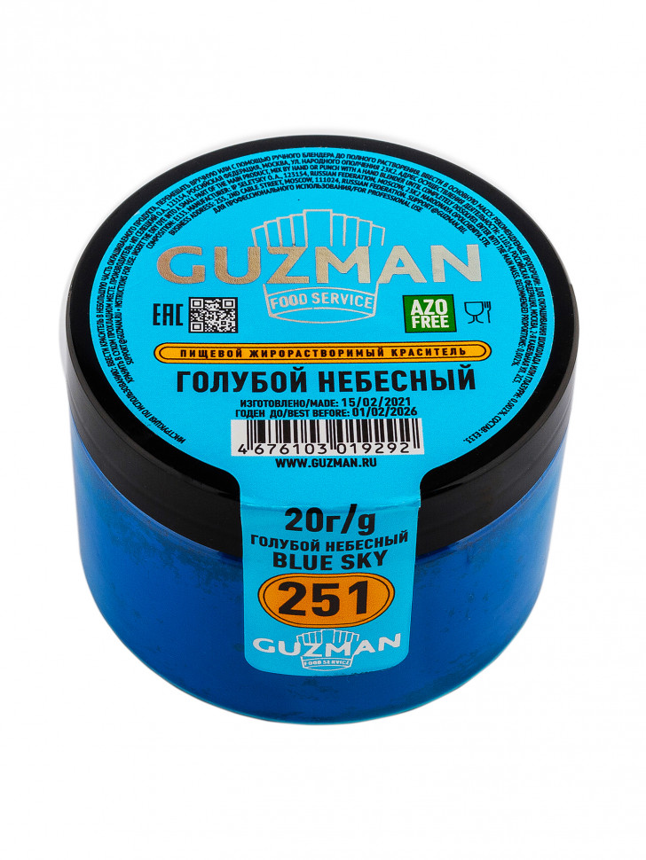 251 Голубой Небесный жирорастворимый краситель для шоколада 20 гр. Guzman