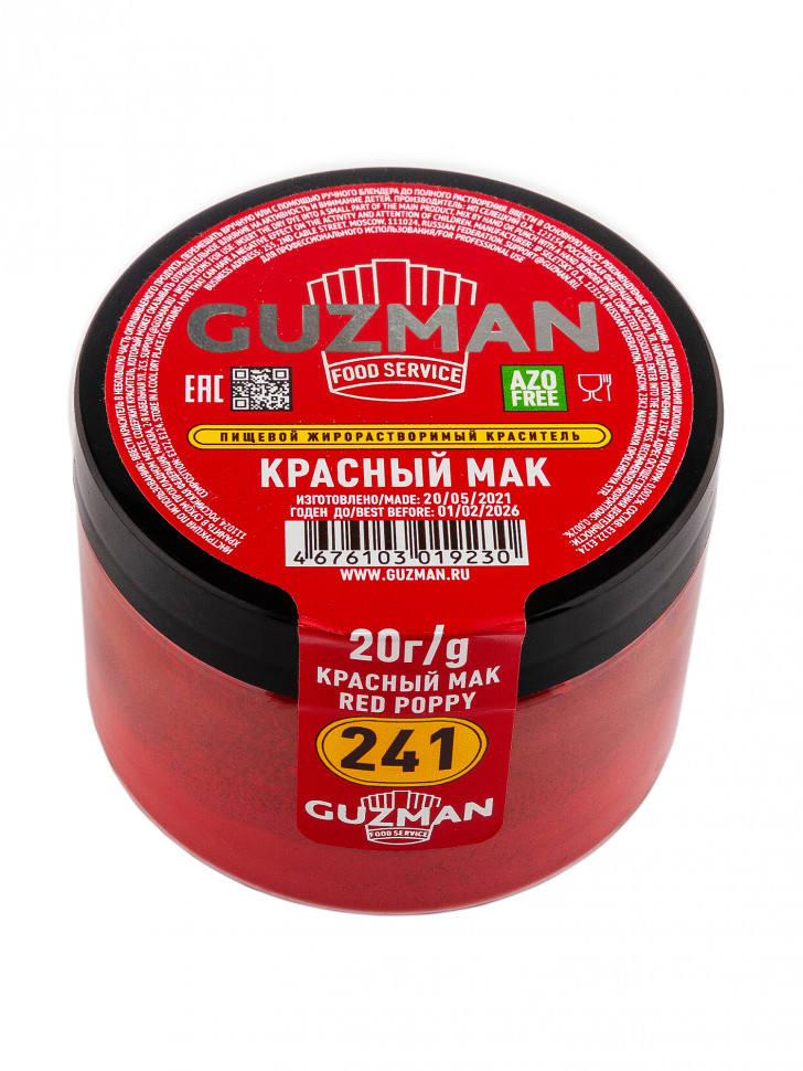 241 Красный Мак жирорастворимый краситель для шоколада 20 гр. Guzman