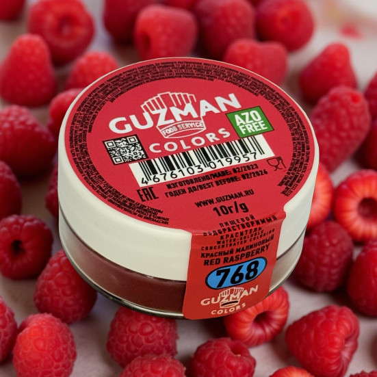768 Красный Малиновый - водорастворимый краситель GUZMAN - 10г